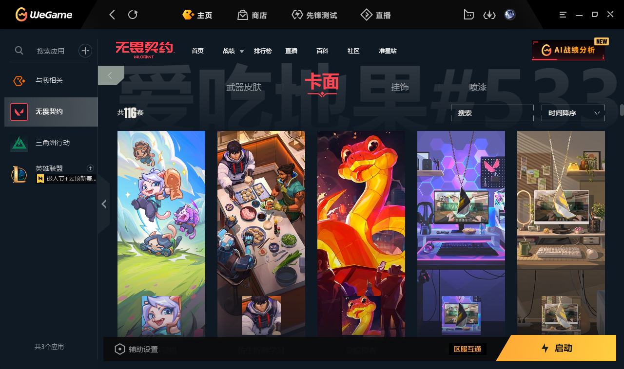 2359472-全息波普一套！盖亚狂徒！历史段位超凡一！G10051.国服QQ.75皮17传奇5卓越116卡面88挂饰99喷漆.掌瓦ID：00
 【拥有套装】全息波普套装（全息波普-獠犬,全息波普-奥丁,全息波普-判官,全息波普-狂怒,全息匕首） 【拥有近战武器】钢轨卫士-战锤，沙尘幻旅-匕首，魄月