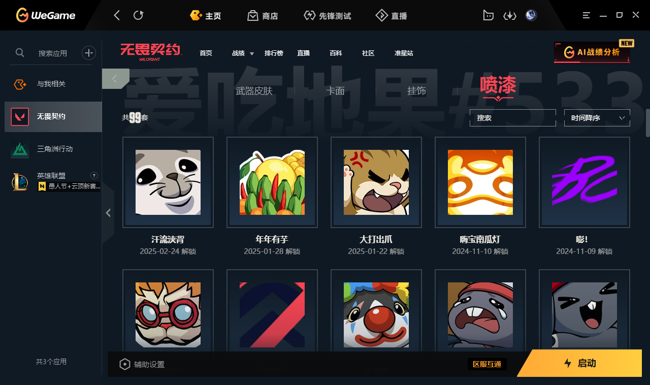 2359472-全息波普一套！盖亚狂徒！历史段位超凡一！G10051.国服QQ.75皮17传奇5卓越116卡面88挂饰99喷漆.掌瓦ID：00
 【拥有套装】全息波普套装（全息波普-獠犬,全息波普-奥丁,全息波普-判官,全息波普-狂怒,全息匕首） 【拥有近战武器】钢轨卫士-战锤，沙尘幻旅-匕首，魄月