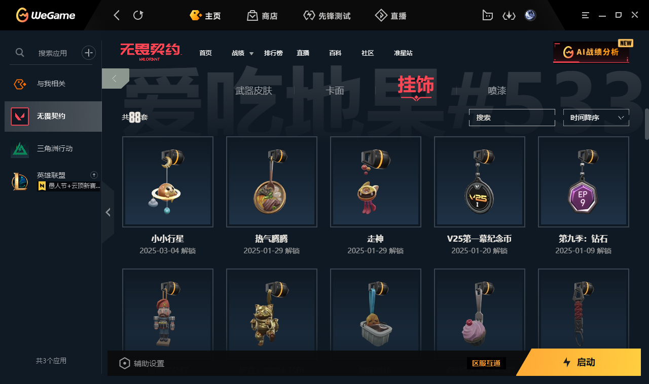 2359472-全息波普一套！盖亚狂徒！历史段位超凡一！G10051.国服QQ.75皮17传奇5卓越116卡面88挂饰99喷漆.掌瓦ID：00
 【拥有套装】全息波普套装（全息波普-獠犬,全息波普-奥丁,全息波普-判官,全息波普-狂怒,全息匕首） 【拥有近战武器】钢轨卫士-战锤，沙尘幻旅-匕首，魄月
