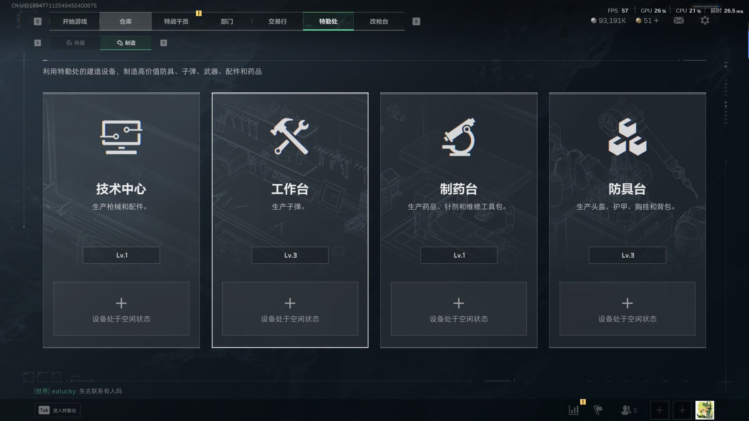 SJZTXWY34316三角洲行动账号详情图7 SJZTXWY34316三角洲行动账号详情图7