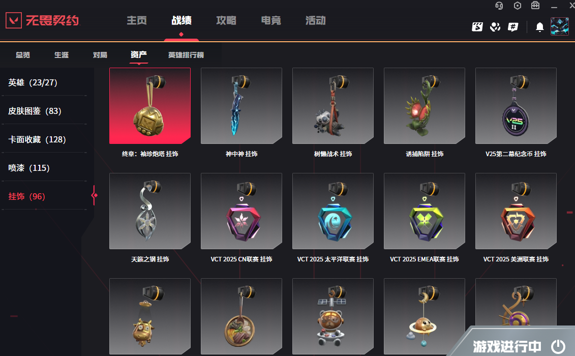 2359497-【保证金商户】【编号41630】【23英雄83皮肤】【83皮 12传奇1终极6卓越】
VCT 2025爪刀  奇点蝴蝶刀  剥皮小刀  781幻影    创纪元狂徒   西部未来正义
奇点正义  混沌狂徒  离子冥驹    掠影狂徒
盖亚狂徒  紫金狂徒  堕天遗武狂徒   耀鳞威龙狂徒