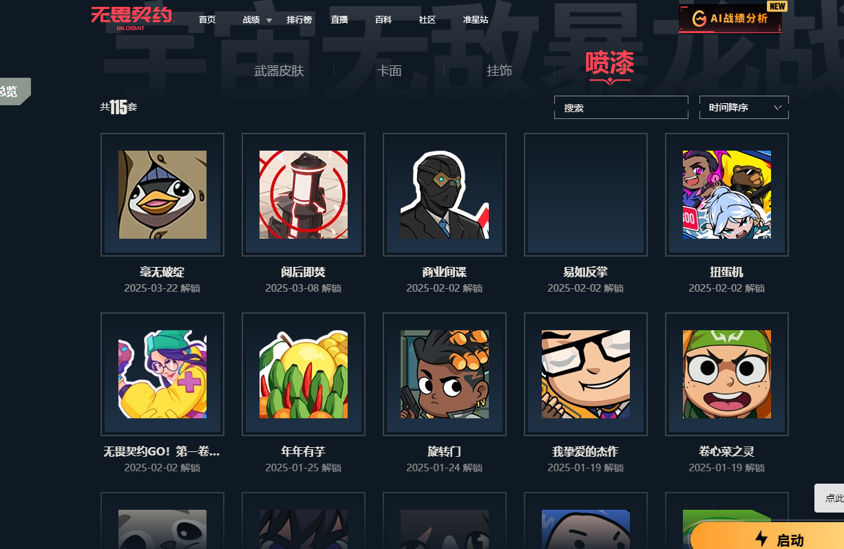 2359497-【保证金商户】【编号41630】【23英雄83皮肤】【83皮 12传奇1终极6卓越】
VCT 2025爪刀  奇点蝴蝶刀  剥皮小刀  781幻影    创纪元狂徒   西部未来正义
奇点正义  混沌狂徒  离子冥驹    掠影狂徒
盖亚狂徒  紫金狂徒  堕天遗武狂徒   耀鳞威龙狂徒