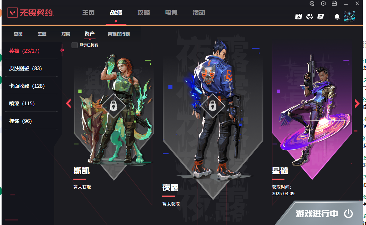 2359497-【保证金商户】【编号41630】【23英雄83皮肤】【83皮 12传奇1终极6卓越】
VCT 2025爪刀  奇点蝴蝶刀  剥皮小刀  781幻影    创纪元狂徒   西部未来正义
奇点正义  混沌狂徒  离子冥驹    掠影狂徒
盖亚狂徒  紫金狂徒  堕天遗武狂徒   耀鳞威龙狂徒