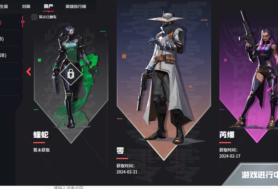 2359497-【保证金商户】【编号41630】【23英雄83皮肤】【83皮 12传奇1终极6卓越】
VCT 2025爪刀  奇点蝴蝶刀  剥皮小刀  781幻影    创纪元狂徒   西部未来正义
奇点正义  混沌狂徒  离子冥驹    掠影狂徒
盖亚狂徒  紫金狂徒  堕天遗武狂徒   耀鳞威龙狂徒