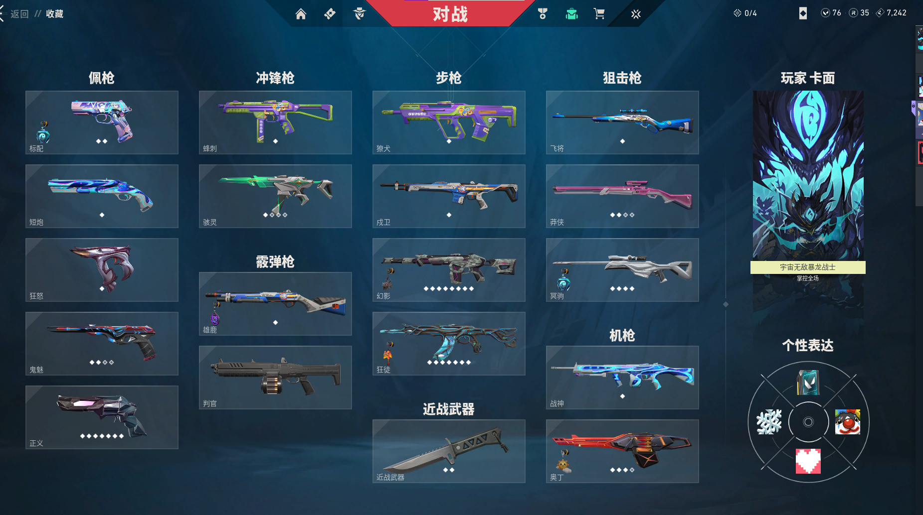2359497-【保证金商户】【编号41630】【23英雄83皮肤】【83皮 12传奇1终极6卓越】
VCT 2025爪刀  奇点蝴蝶刀  剥皮小刀  781幻影    创纪元狂徒   西部未来正义
奇点正义  混沌狂徒  离子冥驹    掠影狂徒
盖亚狂徒  紫金狂徒  堕天遗武狂徒   耀鳞威龙狂徒