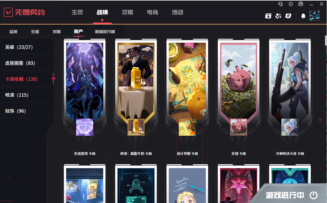 2359497-【保证金商户】【编号41630】【23英雄83皮肤】【83皮 12传奇1终极6卓越】
VCT 2025爪刀  奇点蝴蝶刀  剥皮小刀  781幻影    创纪元狂徒   西部未来正义
奇点正义  混沌狂徒  离子冥驹    掠影狂徒
盖亚狂徒  紫金狂徒  堕天遗武狂徒   耀鳞威龙狂徒