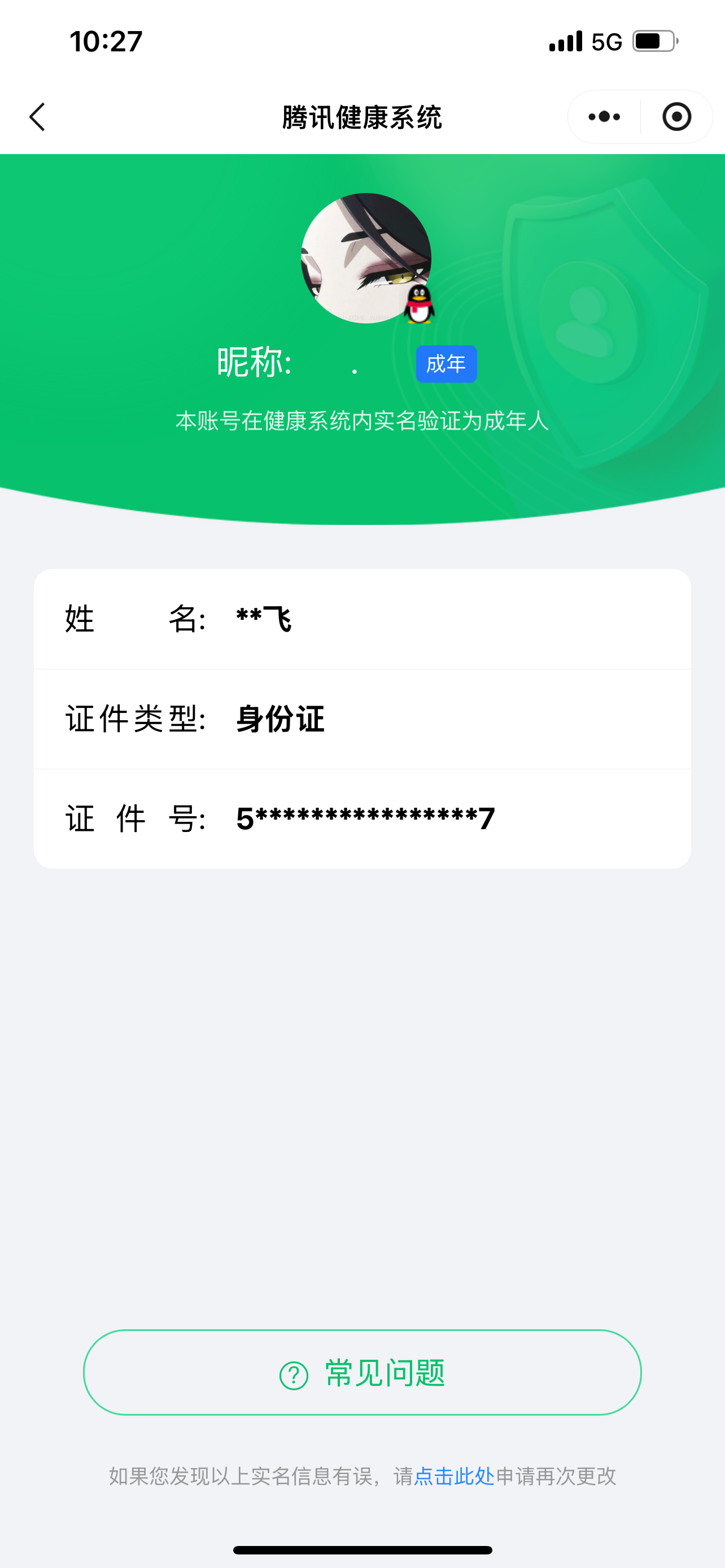 2359497-【保证金商户】【编号41630】【23英雄83皮肤】【83皮 12传奇1终极6卓越】
VCT 2025爪刀  奇点蝴蝶刀  剥皮小刀  781幻影    创纪元狂徒   西部未来正义
奇点正义  混沌狂徒  离子冥驹    掠影狂徒
盖亚狂徒  紫金狂徒  堕天遗武狂徒   耀鳞威龙狂徒