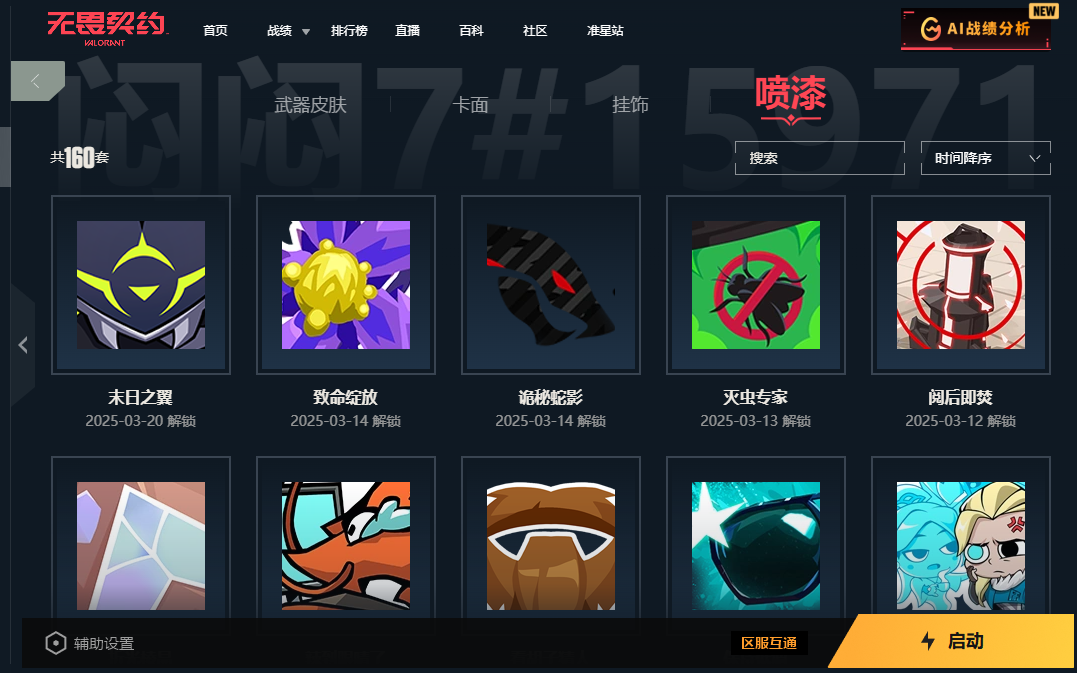 2359585-虚空遗器套装！堕天遗武套装！奇点2.0套装！机动狂飙套装！第9季第三幕超凡大师！V25第一幕超凡大师！G10057.国服QQ.142总皮1终极36传奇12卓越156卡面112挂饰160喷漆.掌瓦ID：00  
 【拥有近战武器】神圣领域-战刀，荒土机兵-热能刀，超限闪存-匕首，超能偶