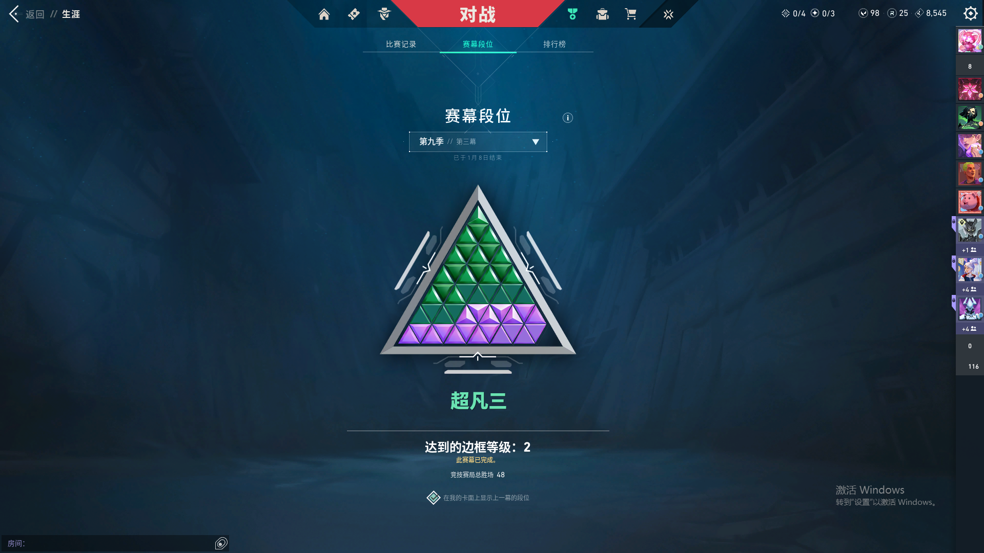 2359585-虚空遗器套装！堕天遗武套装！奇点2.0套装！机动狂飙套装！第9季第三幕超凡大师！V25第一幕超凡大师！G10057.国服QQ.142总皮1终极36传奇12卓越156卡面112挂饰160喷漆.掌瓦ID：00  
 【拥有近战武器】神圣领域-战刀，荒土机兵-热能刀，超限闪存-匕首，超能偶