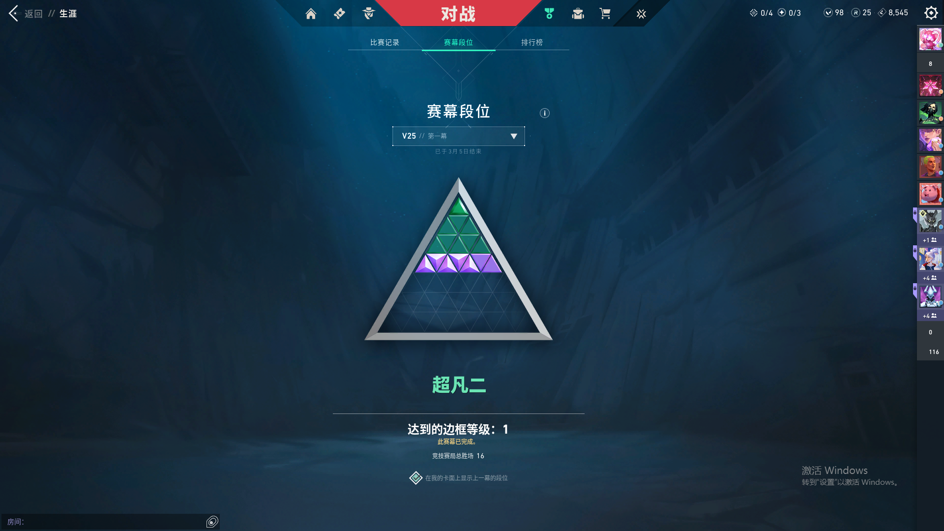 2359585-虚空遗器套装！堕天遗武套装！奇点2.0套装！机动狂飙套装！第9季第三幕超凡大师！V25第一幕超凡大师！G10057.国服QQ.142总皮1终极36传奇12卓越156卡面112挂饰160喷漆.掌瓦ID：00  
 【拥有近战武器】神圣领域-战刀，荒土机兵-热能刀，超限闪存-匕首，超能偶