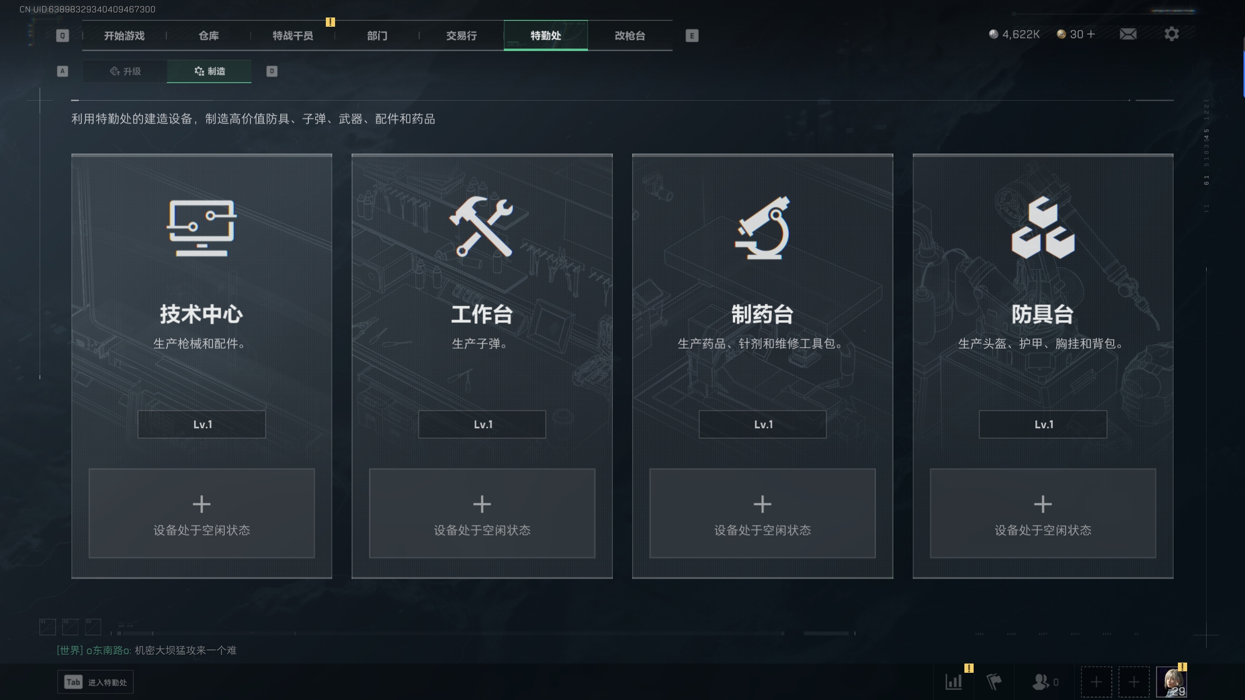SJZTXWY34317三角洲行动账号详情图7 SJZTXWY34317三角洲行动账号详情图7