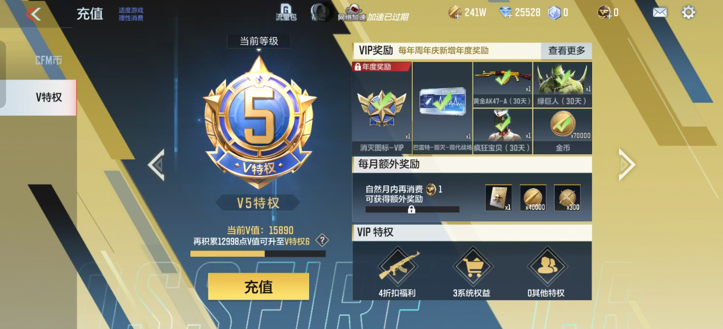 CFMQM327056枪战王者账号详情图5 CFMQM327056枪战王者账号详情图5