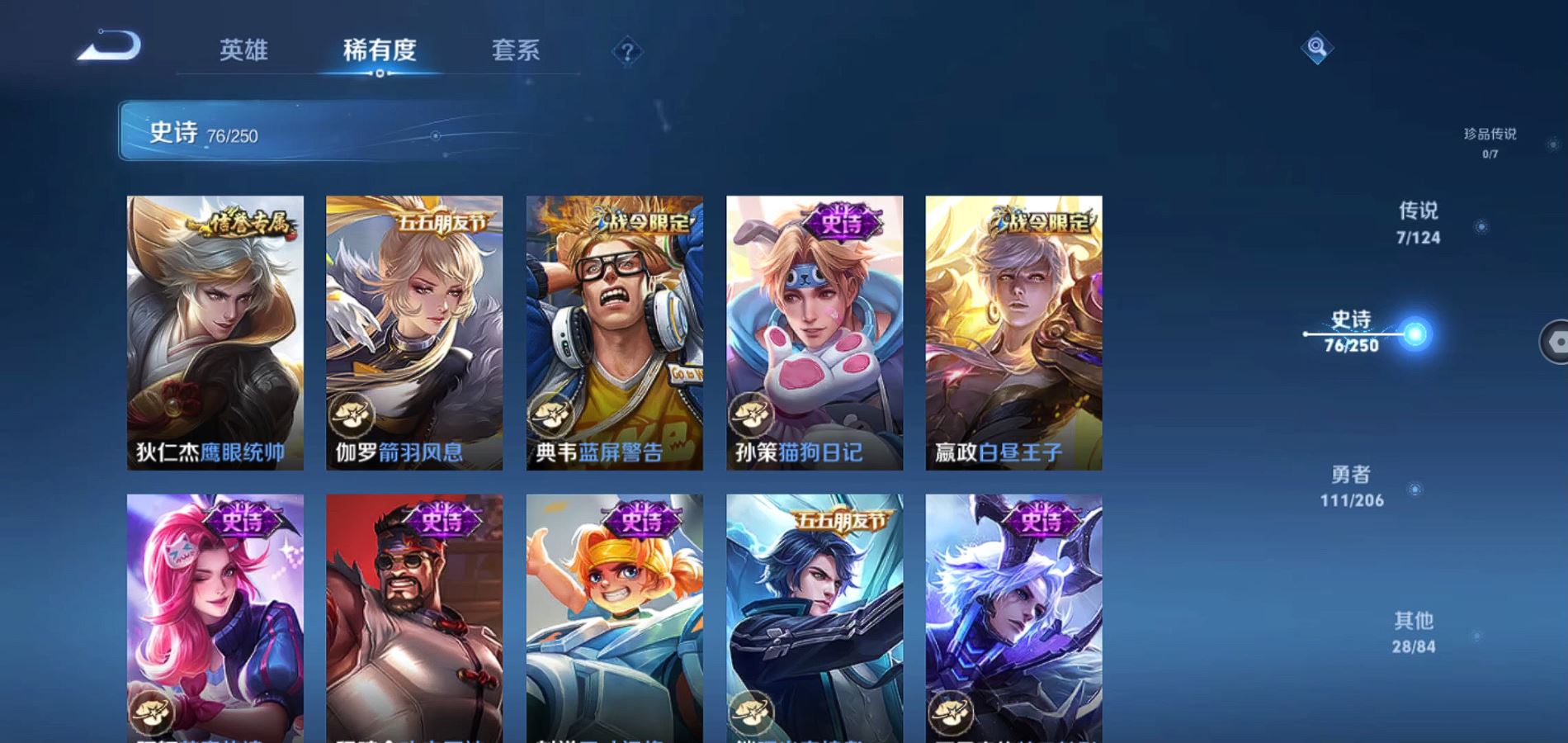 WZQM3132967王者荣耀账号详情图11 WZQM3132967王者荣耀账号详情图11