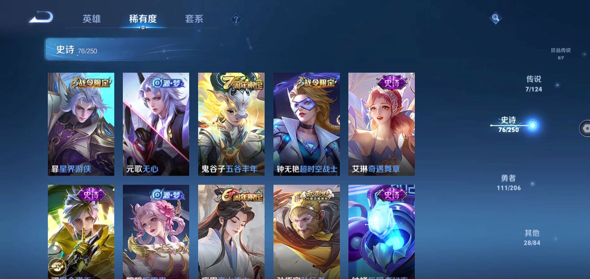 WZQM3132967王者荣耀账号详情图9 WZQM3132967王者荣耀账号详情图9
