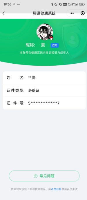 WZQM3132966王者荣耀账号详情图2 WZQM3132966王者荣耀账号详情图2