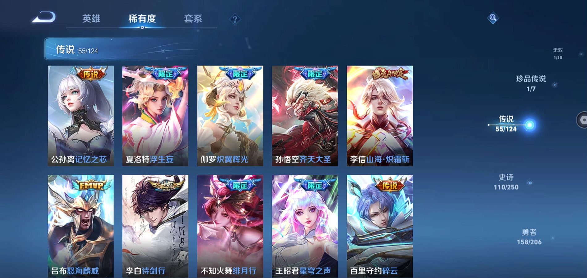 WZQM3132966王者荣耀账号详情图10 WZQM3132966王者荣耀账号详情图10