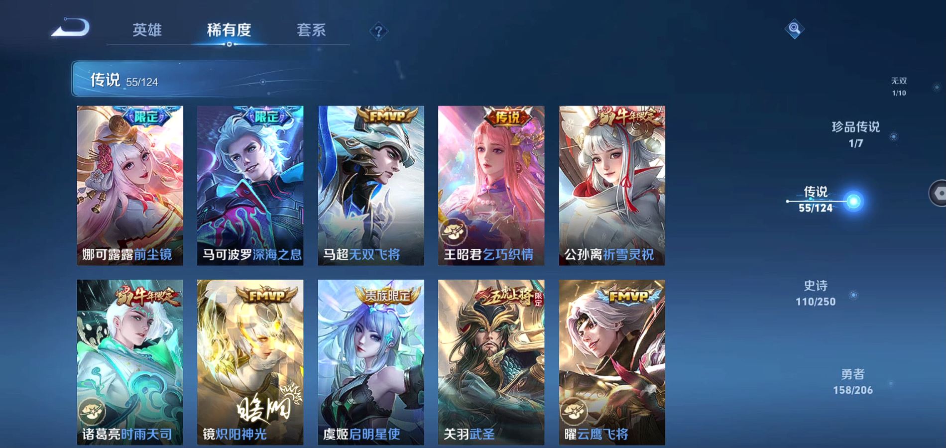 WZQM3132966王者荣耀账号详情图11 WZQM3132966王者荣耀账号详情图11