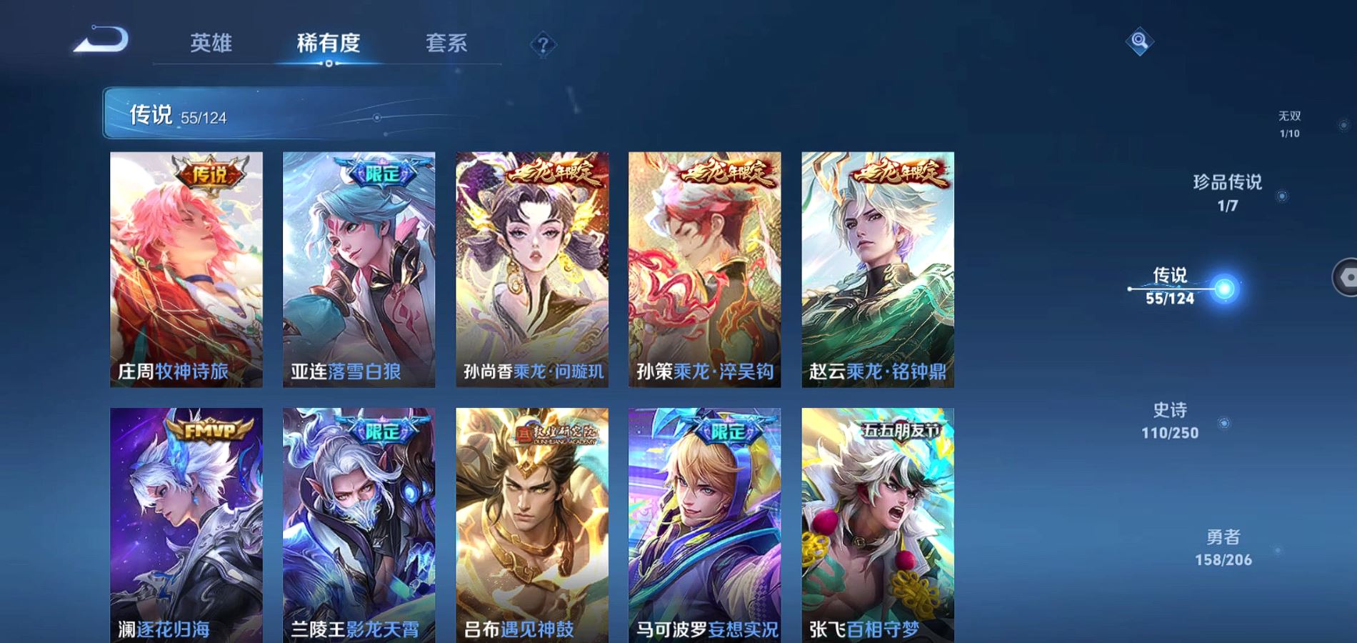 WZQM3132966王者荣耀账号详情图9 WZQM3132966王者荣耀账号详情图9
