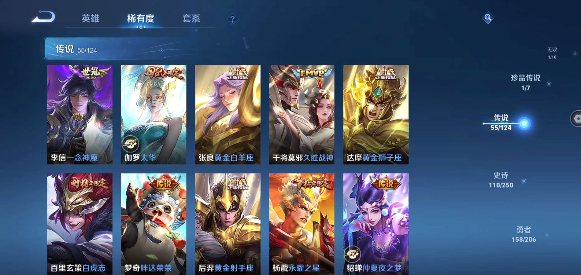 WZQM3132966王者荣耀账号详情图12 WZQM3132966王者荣耀账号详情图12