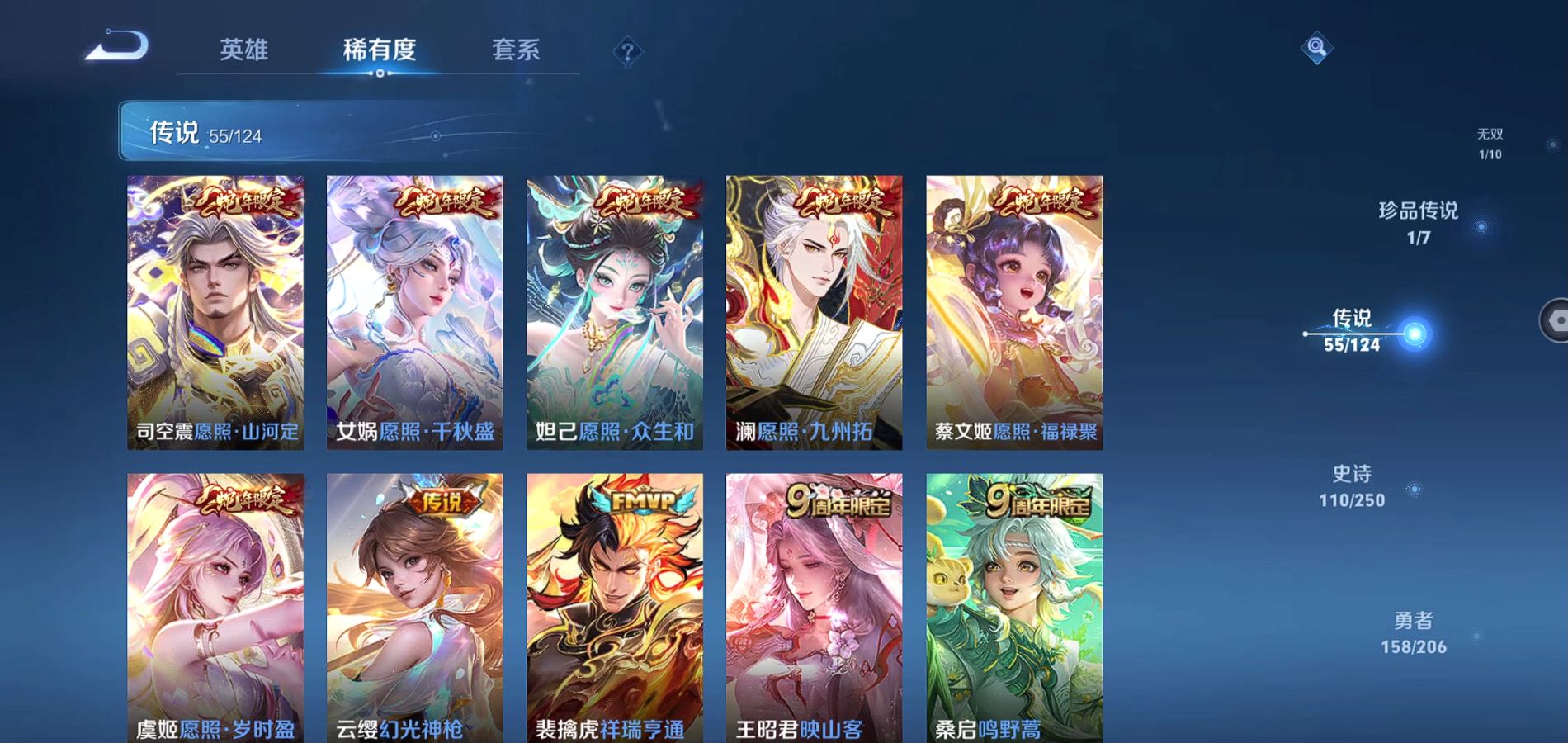 WZQM3132966王者荣耀账号详情图8 WZQM3132966王者荣耀账号详情图8