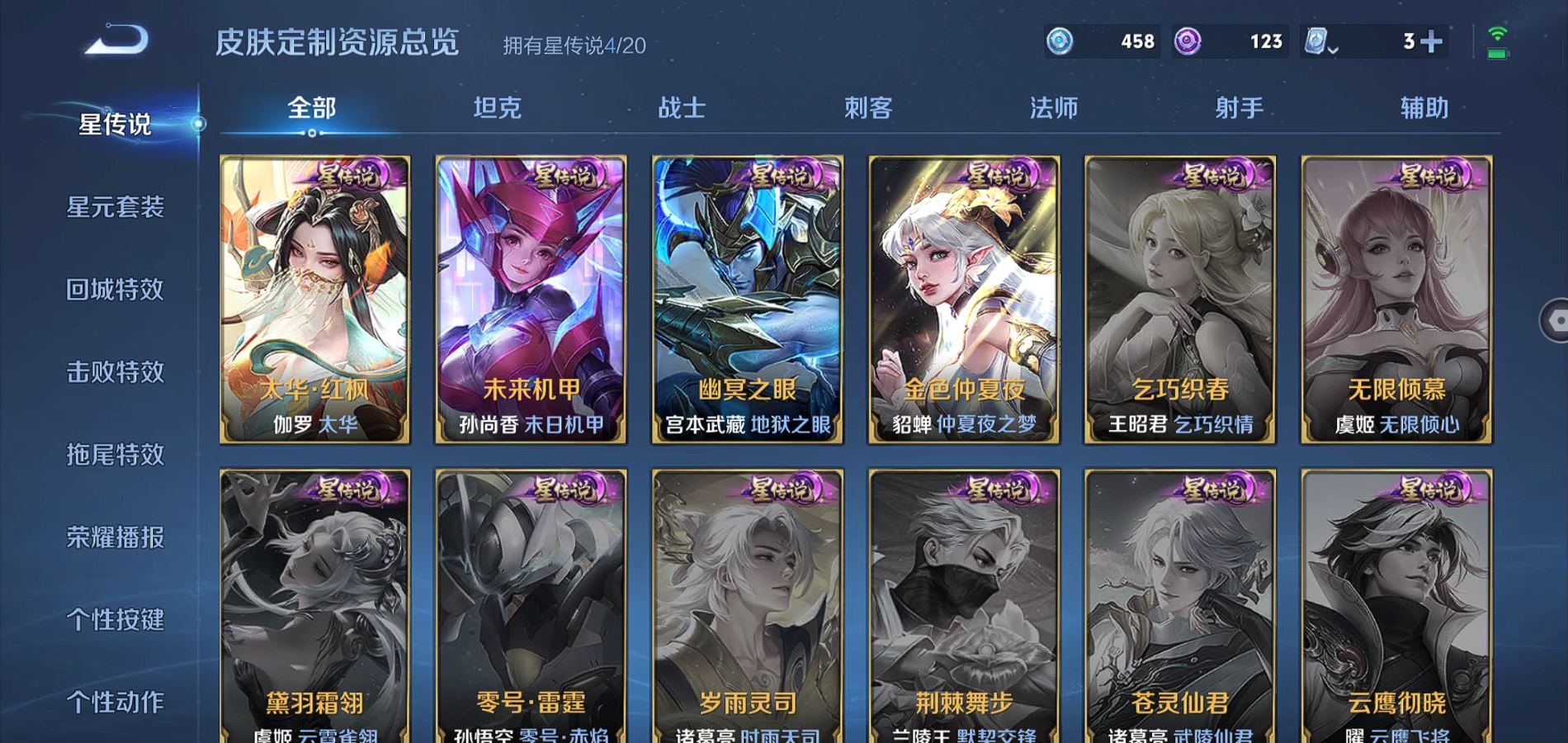 WZQM3132966王者荣耀账号详情图27 WZQM3132966王者荣耀账号详情图27