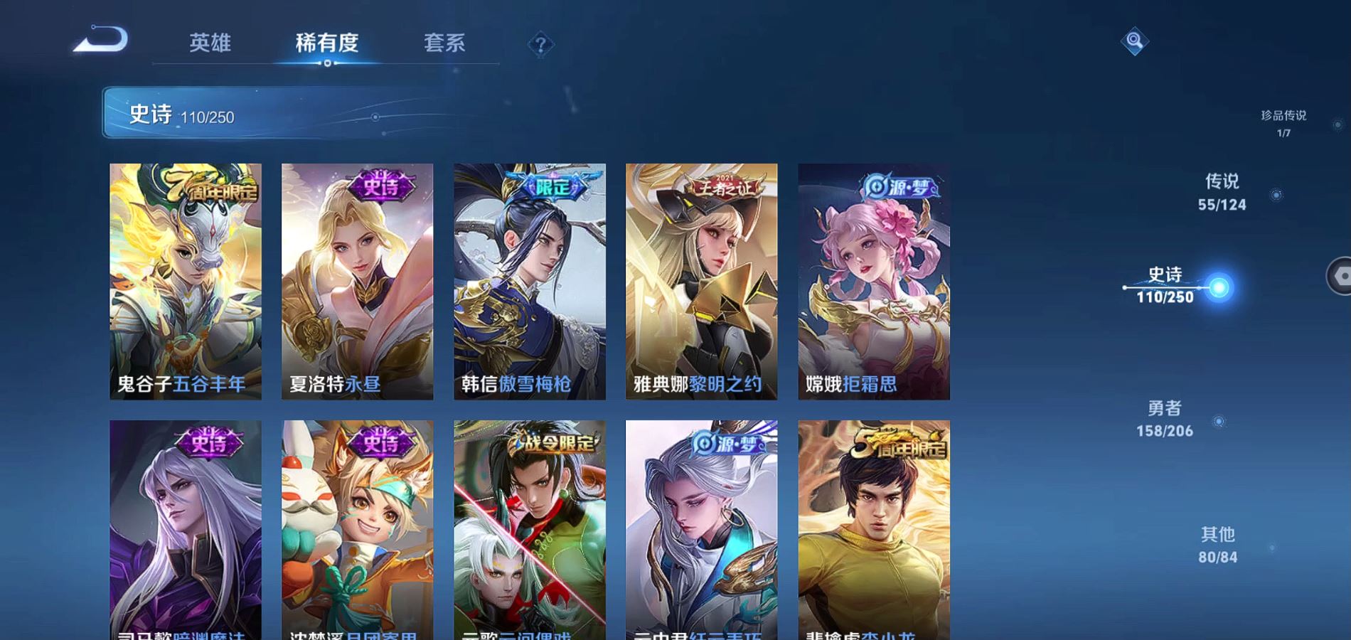 WZQM3132966王者荣耀账号详情图19 WZQM3132966王者荣耀账号详情图19