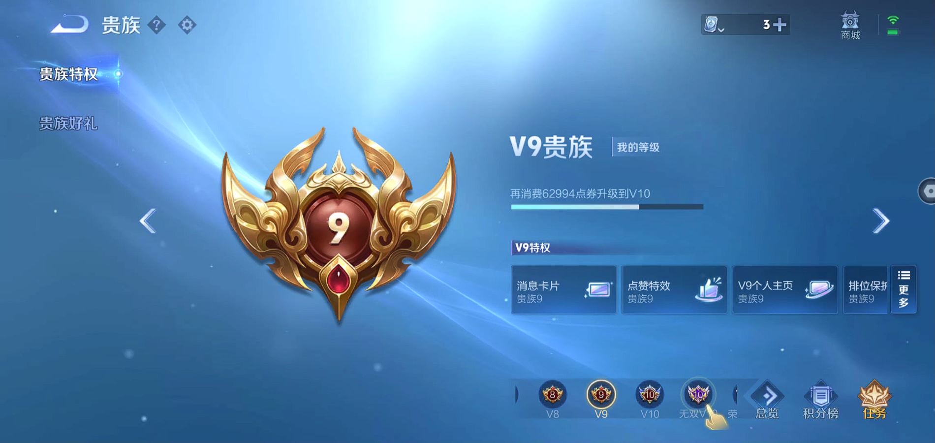 WZQM3132966王者荣耀账号详情图26 WZQM3132966王者荣耀账号详情图26