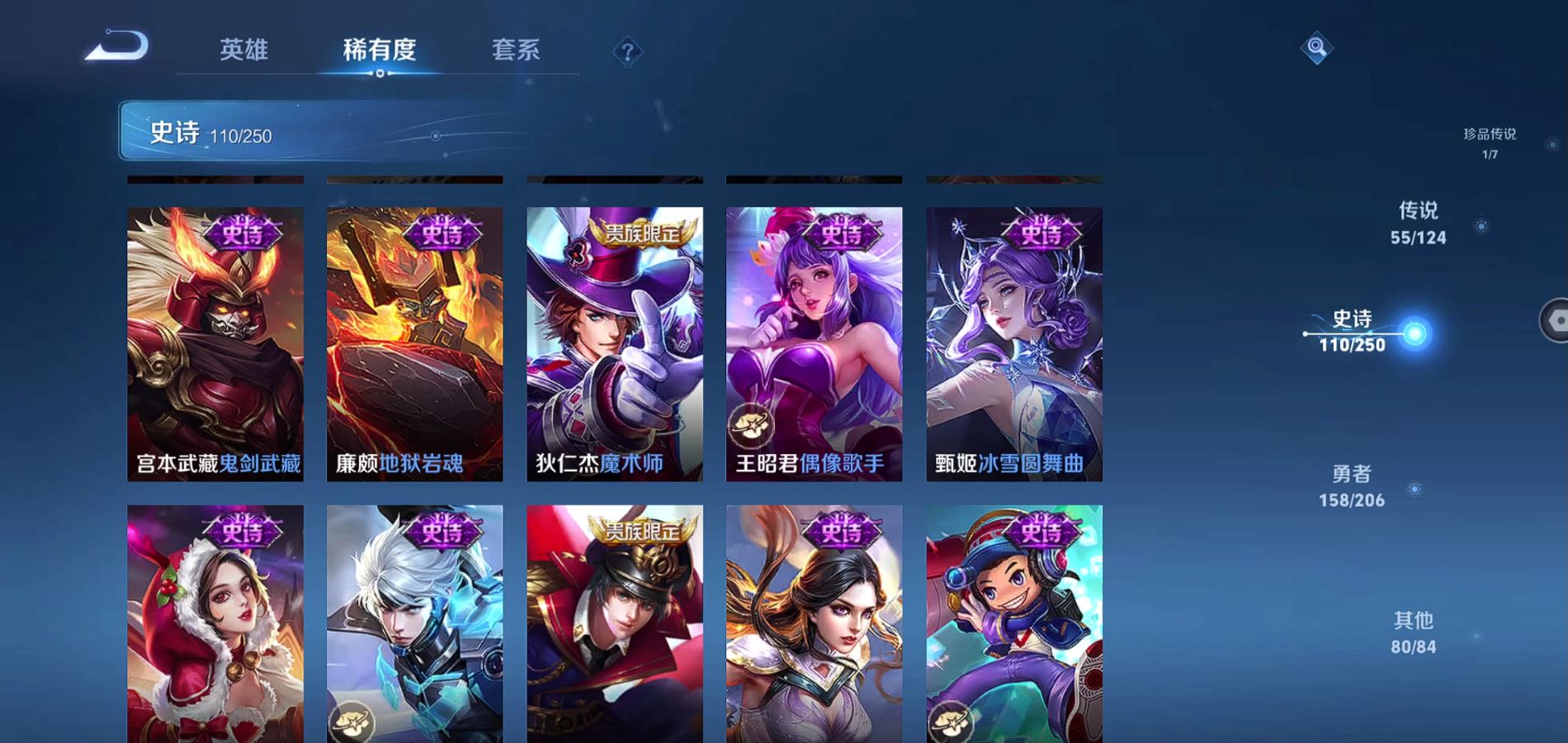 WZQM3132966王者荣耀账号详情图25 WZQM3132966王者荣耀账号详情图25