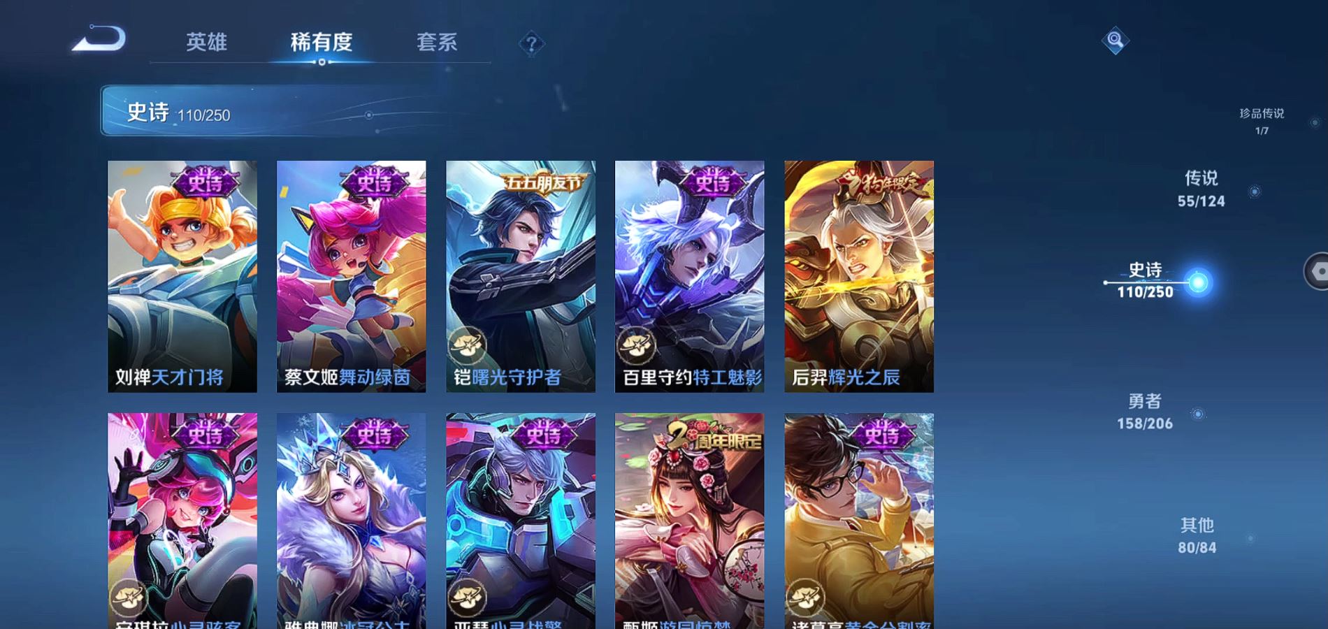 WZQM3132966王者荣耀账号详情图22 WZQM3132966王者荣耀账号详情图22