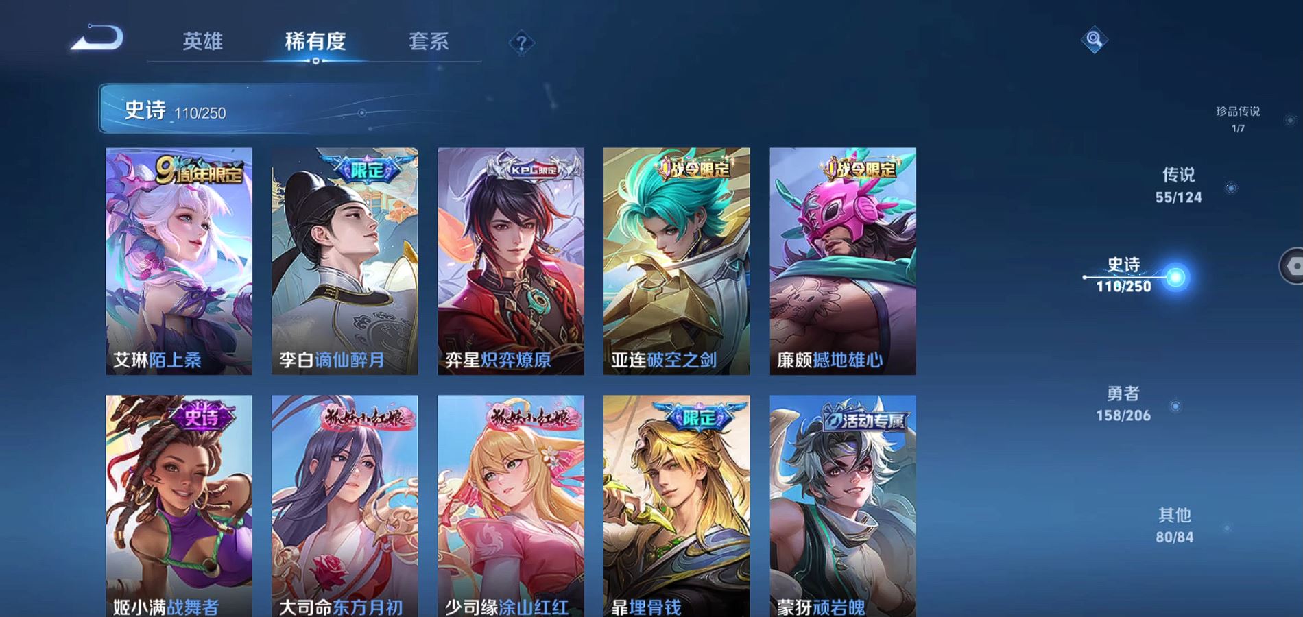 WZQM3132966王者荣耀账号详情图16 WZQM3132966王者荣耀账号详情图16