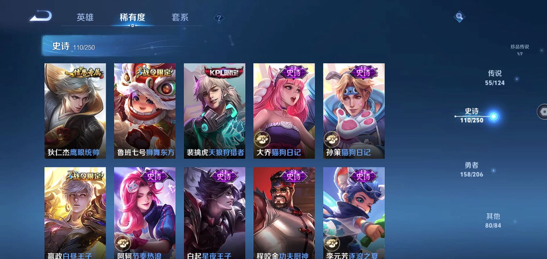 WZQM3132966王者荣耀账号详情图21 WZQM3132966王者荣耀账号详情图21