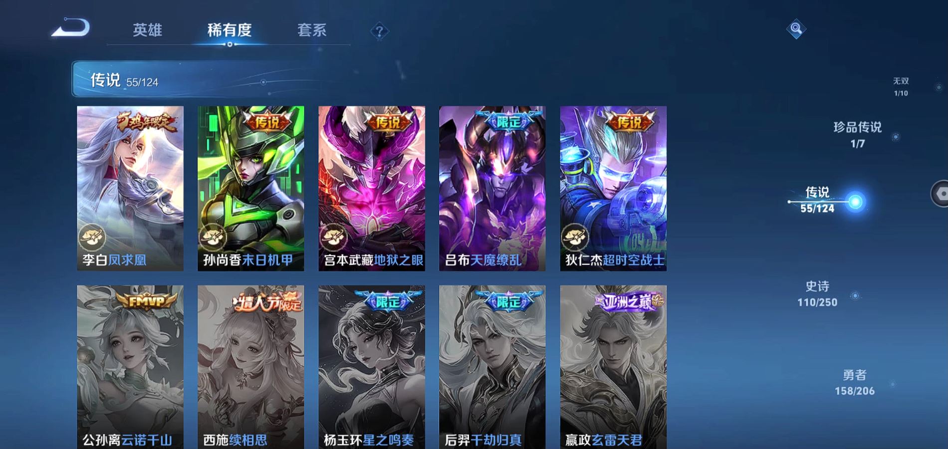WZQM3132966王者荣耀账号详情图13 WZQM3132966王者荣耀账号详情图13