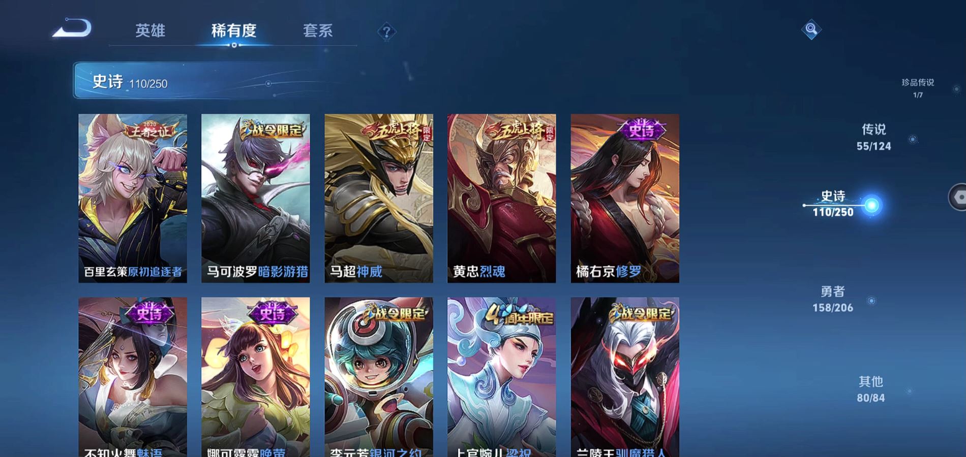 WZQM3132966王者荣耀账号详情图20 WZQM3132966王者荣耀账号详情图20