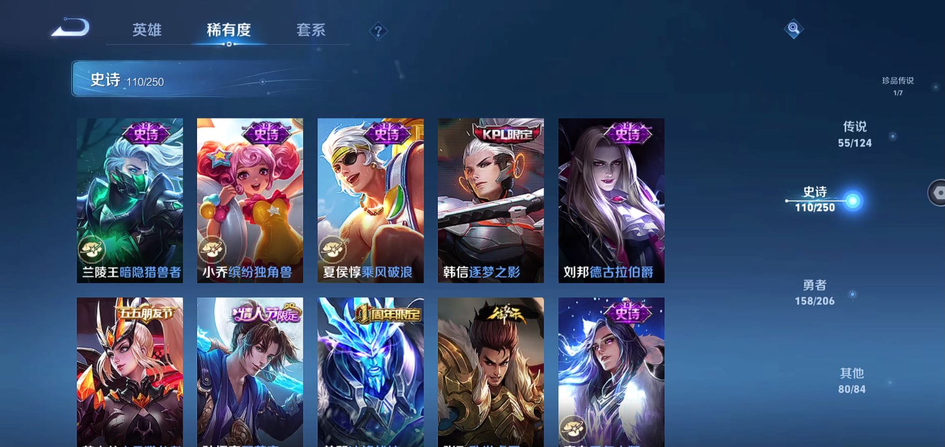 WZQM3132966王者荣耀账号详情图23 WZQM3132966王者荣耀账号详情图23