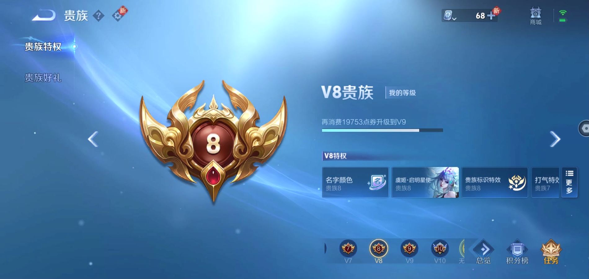 WZQM3132963王者荣耀账号详情图18 WZQM3132963王者荣耀账号详情图18