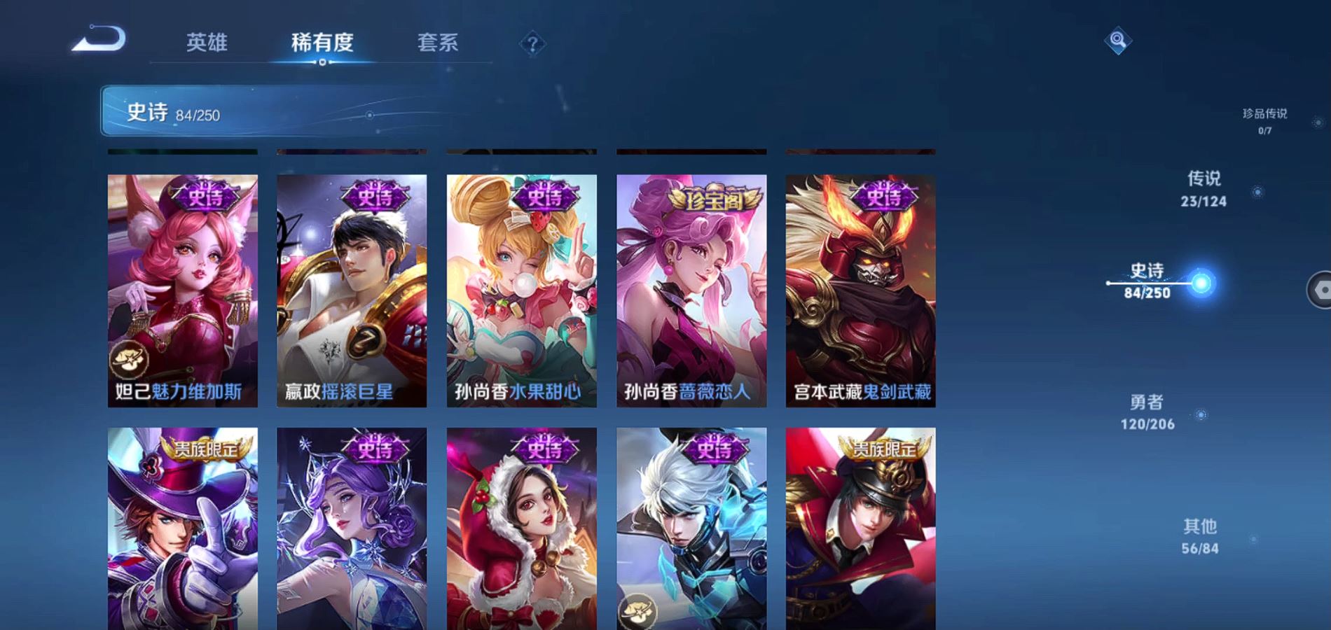 WZQM3132963王者荣耀账号详情图14 WZQM3132963王者荣耀账号详情图14