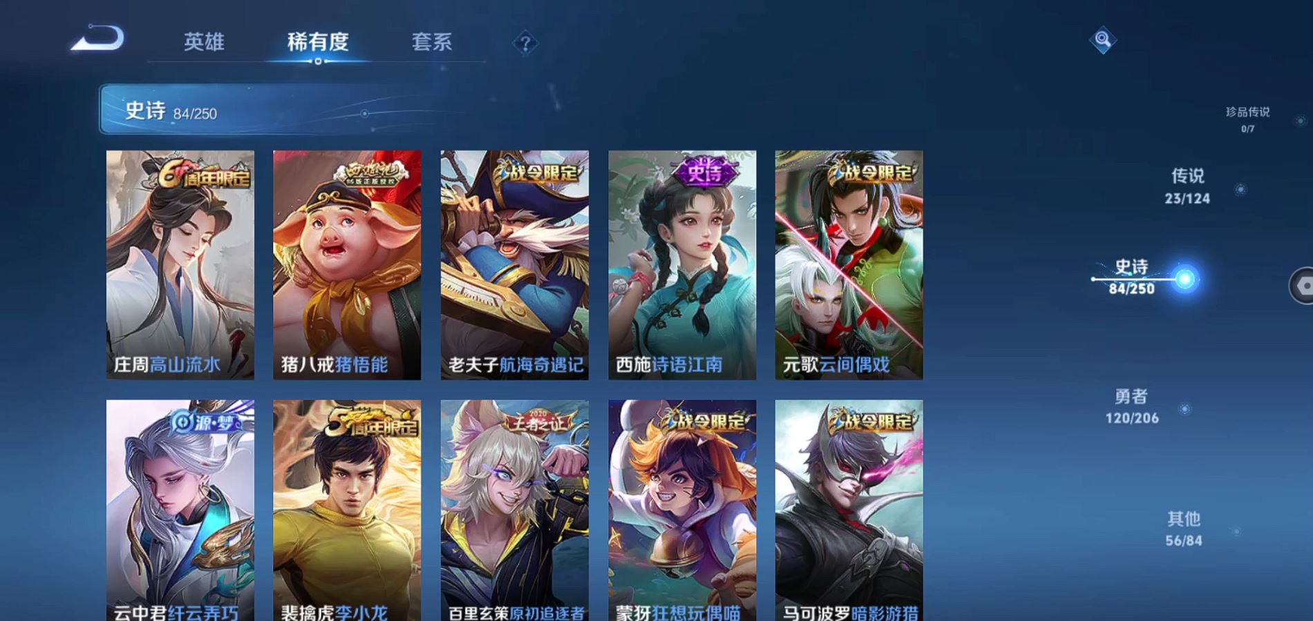 WZQM3132963王者荣耀账号详情图9 WZQM3132963王者荣耀账号详情图9