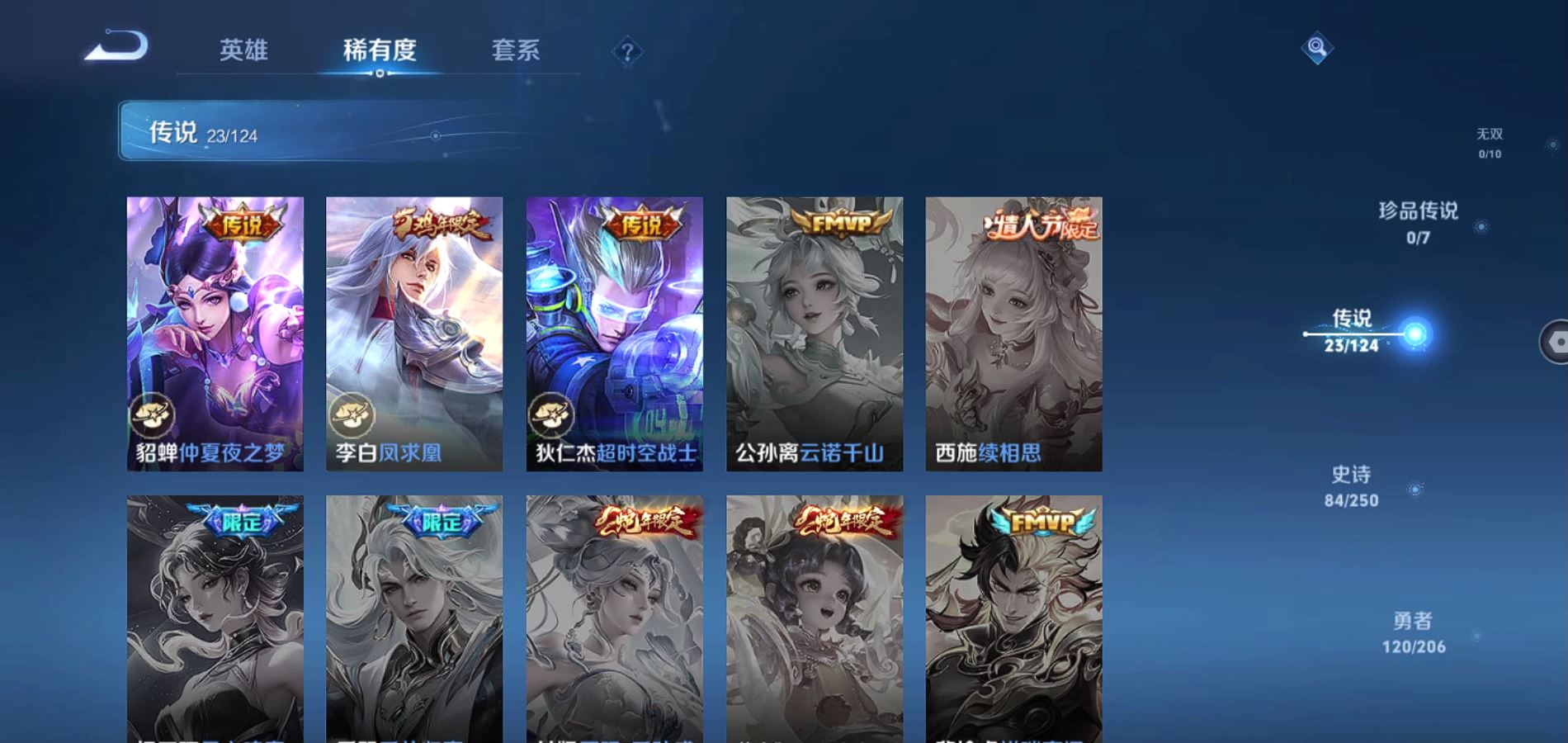 WZQM3132963王者荣耀账号详情图8 WZQM3132963王者荣耀账号详情图8