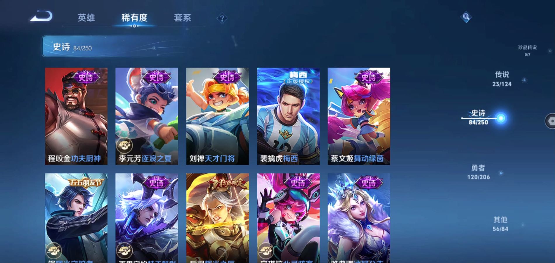 WZQM3132963王者荣耀账号详情图11 WZQM3132963王者荣耀账号详情图11