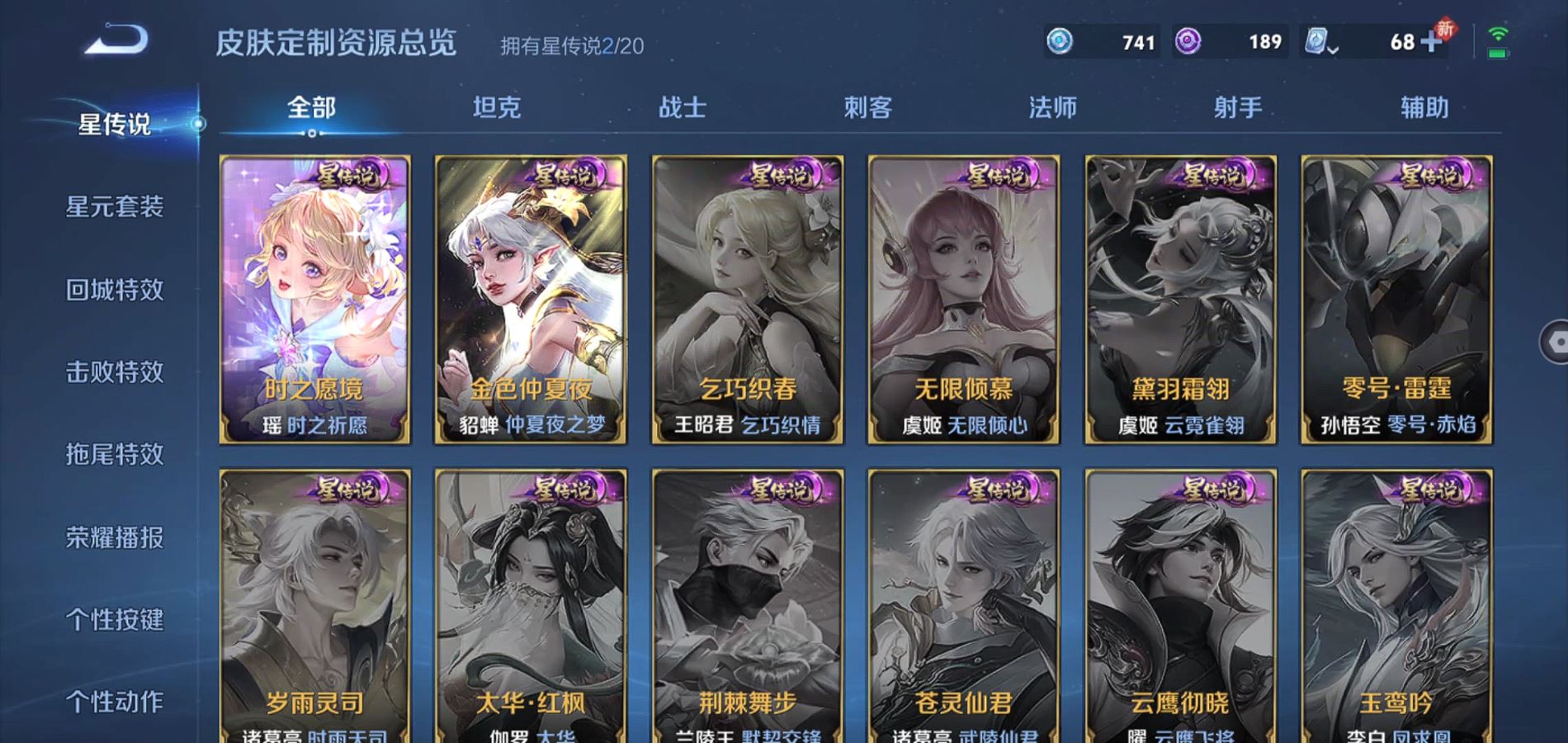 WZQM3132963王者荣耀账号详情图21 WZQM3132963王者荣耀账号详情图21