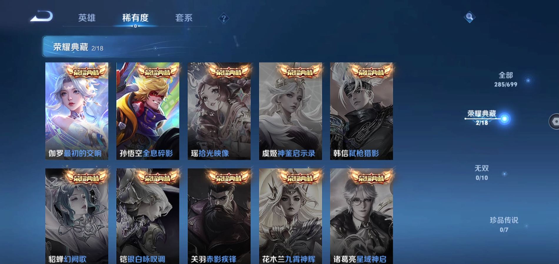 WZQM3132963王者荣耀账号详情图6 WZQM3132963王者荣耀账号详情图6