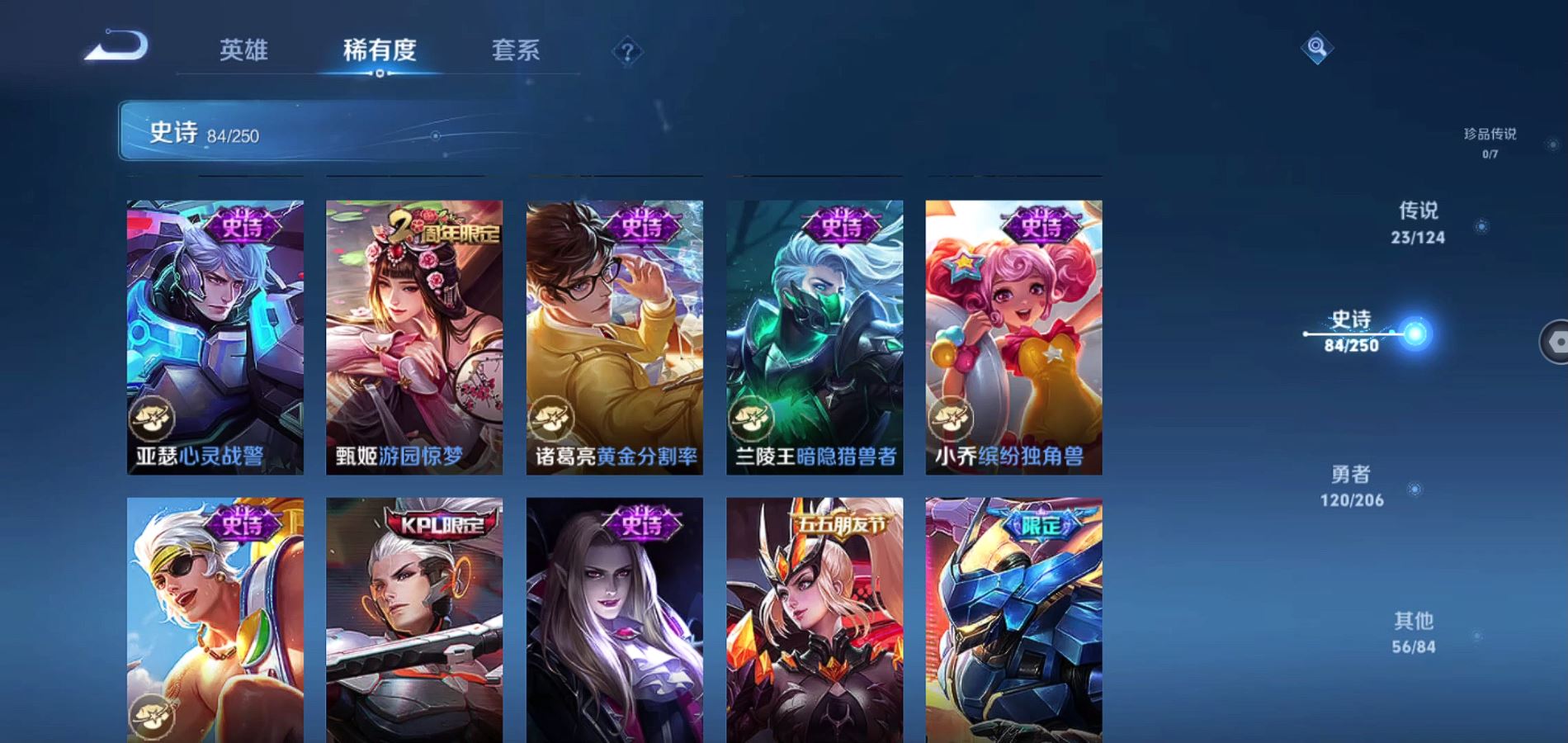 WZQM3132963王者荣耀账号详情图15 WZQM3132963王者荣耀账号详情图15
