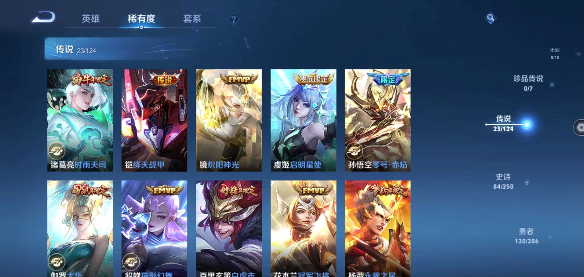 WZQM3132963王者荣耀账号详情图7 WZQM3132963王者荣耀账号详情图7
