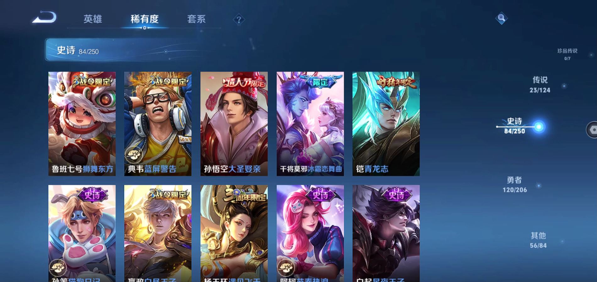 WZQM3132963王者荣耀账号详情图13 WZQM3132963王者荣耀账号详情图13