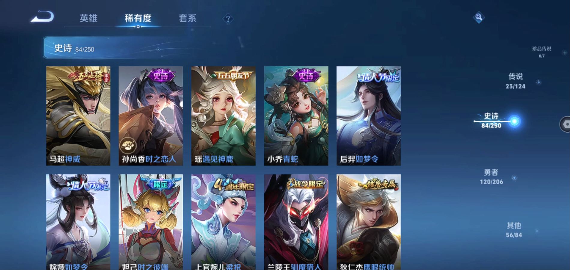 WZQM3132963王者荣耀账号详情图10 WZQM3132963王者荣耀账号详情图10