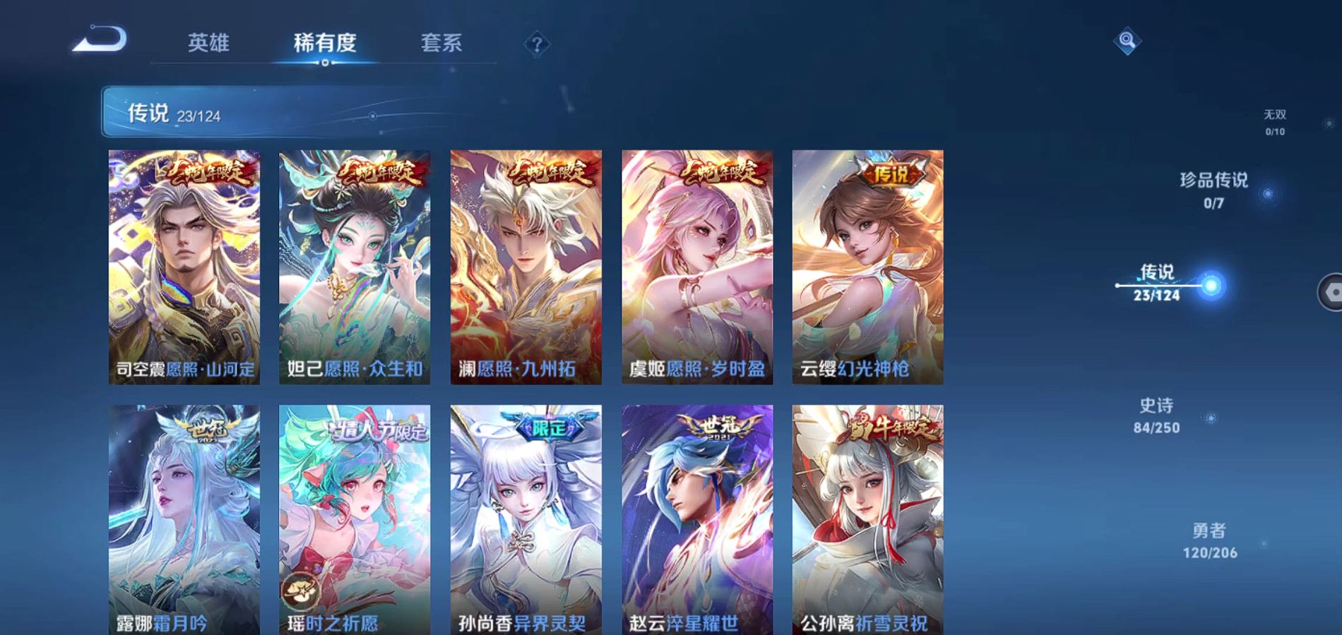 WZQM3132963王者荣耀账号详情图5 WZQM3132963王者荣耀账号详情图5
