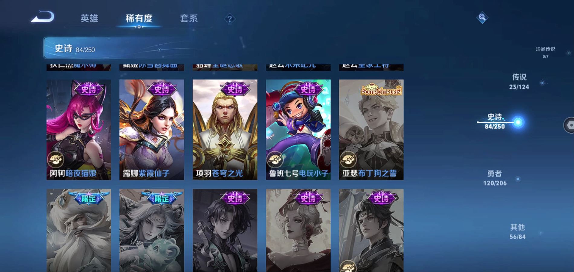 WZQM3132963王者荣耀账号详情图17 WZQM3132963王者荣耀账号详情图17