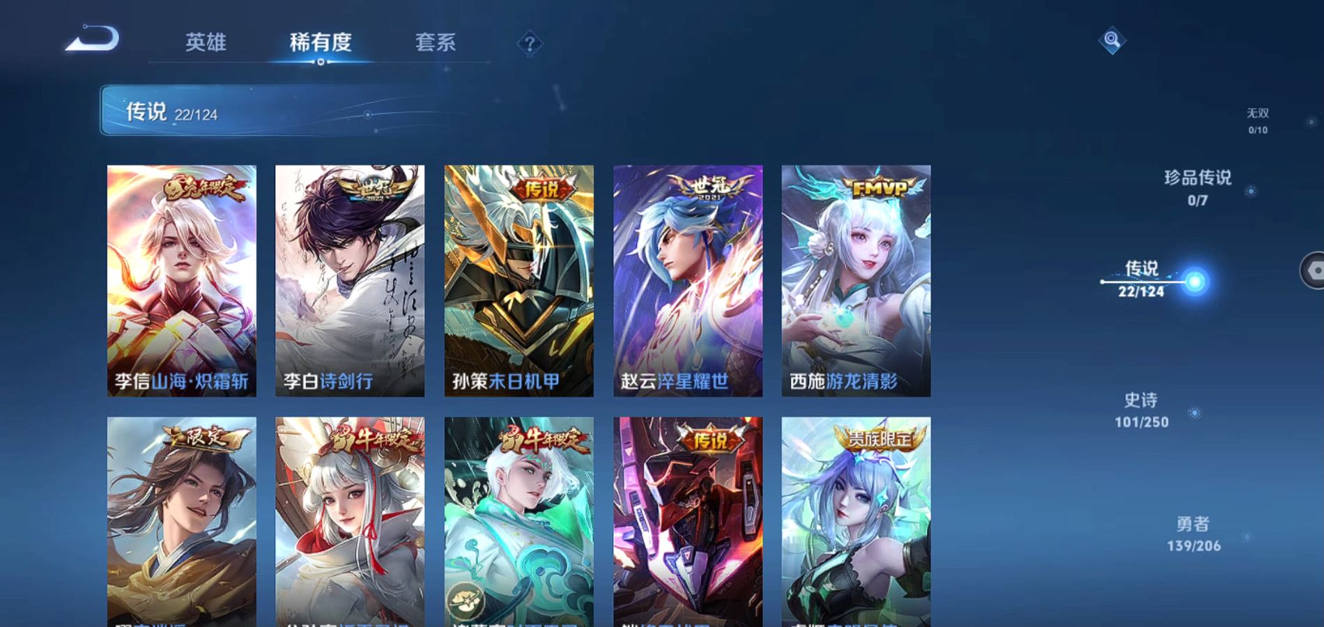 WZQM3132960王者荣耀账号详情图8 WZQM3132960王者荣耀账号详情图8