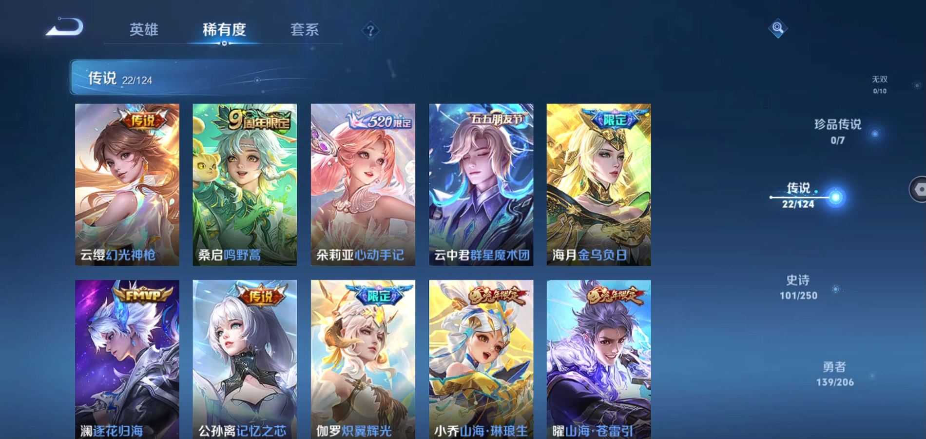 WZQM3132960王者荣耀账号详情图7 WZQM3132960王者荣耀账号详情图7