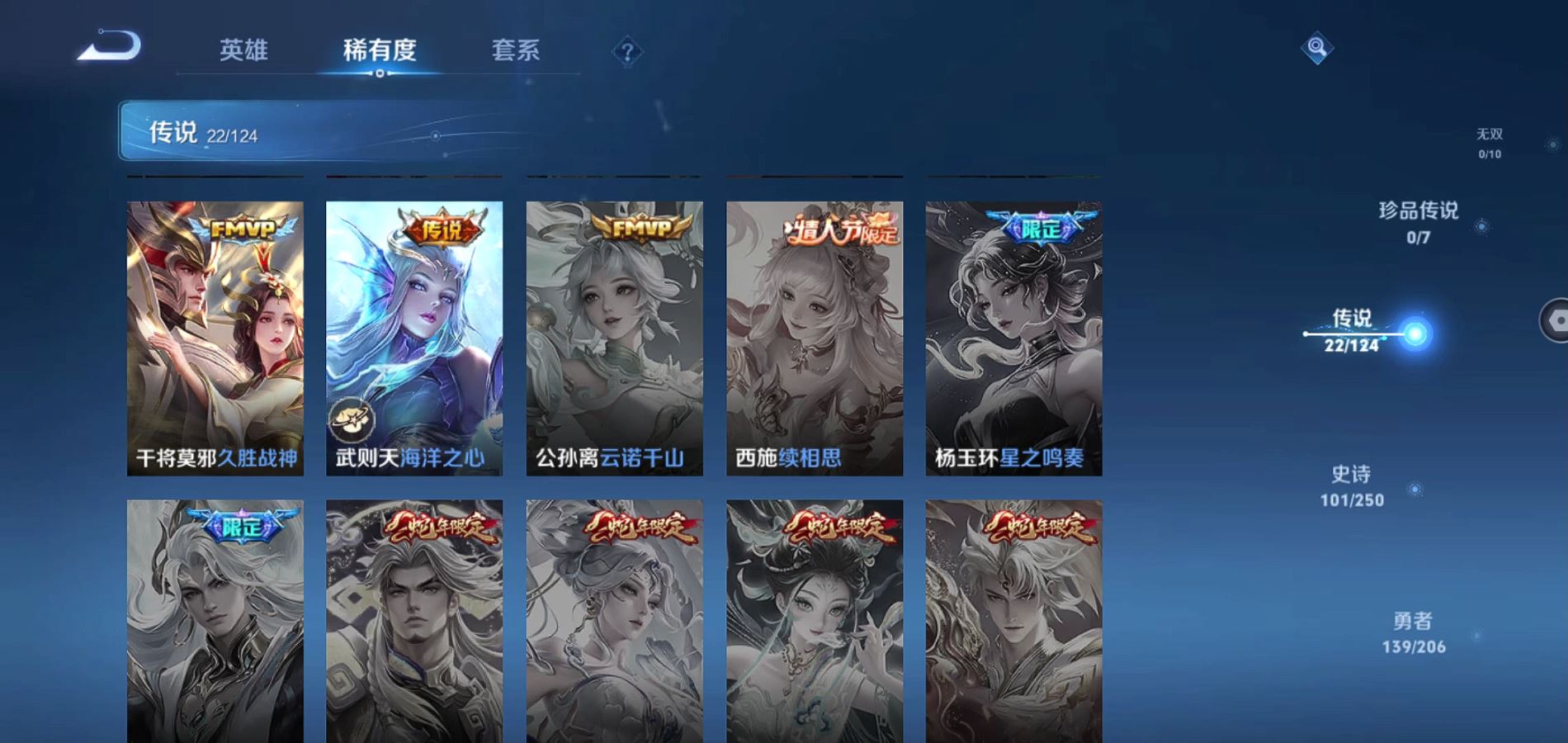 WZQM3132960王者荣耀账号详情图9 WZQM3132960王者荣耀账号详情图9